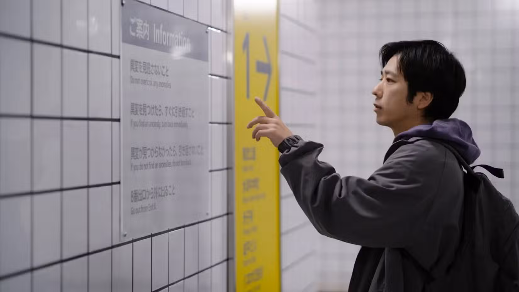 exit 8 film explained in detail
